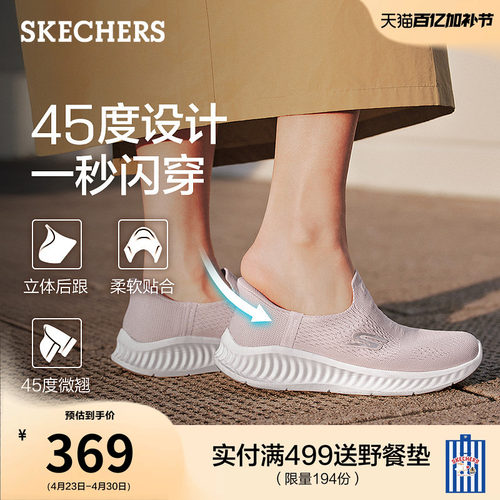 斯凯奇一脚蹬休闲运动鞋健步鞋