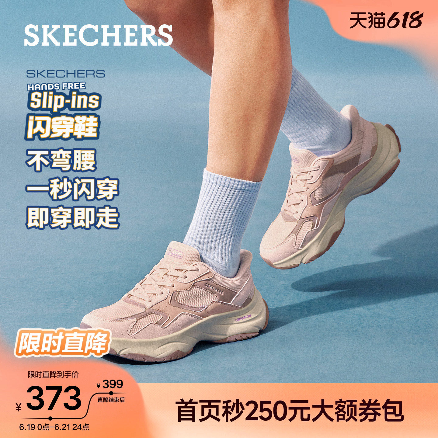斯凯奇闪穿鞋|熊猫鞋2026夏季新款女鞋厚底老爹鞋缓震休闲运动鞋