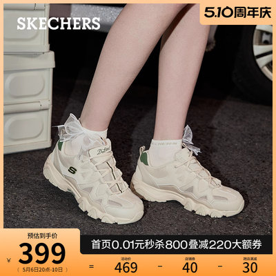 Skechers熊猫鞋厚底复古休闲