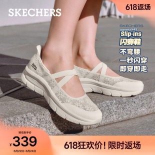 斯凯奇闪穿玛丽珍鞋蕾丝宽楦女鞋2026夏季新款厚底一脚蹬浅口单鞋
