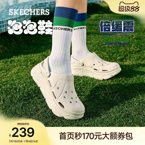 斯凯奇多巴胺洞洞鞋厚底增高凉鞋