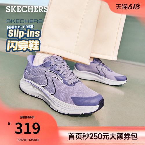 斯凯奇闪穿鞋夏季健步鞋