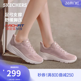 斯凯奇女2026春新款足弓支撑健步鞋厚底休闲运动鞋轻便软底慢跑鞋