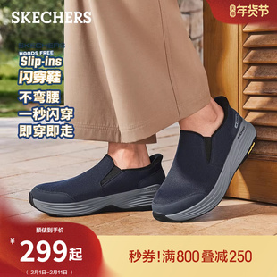 斯凯奇闪穿鞋|春季流行时尚男鞋一脚蹬健步鞋脚宽脚胖休闲运动鞋