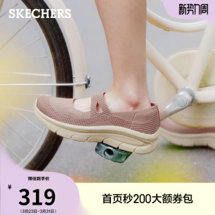 一脚蹬足弓支撑缓震休闲鞋 斯凯奇2026夏新款 浅口单鞋 玛丽珍鞋 女鞋