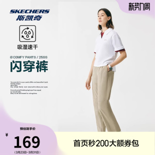 显瘦运动裤 修身 流行夏季 时尚 斯凯奇闪穿裤 吸湿速干直筒裤 女休闲裤