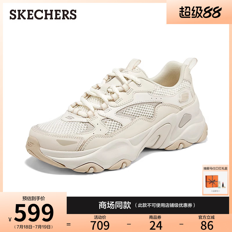 斯凯奇经典款老爹鞋2025夏新款女鞋厚底舒适休闲运动鞋百搭熊猫鞋