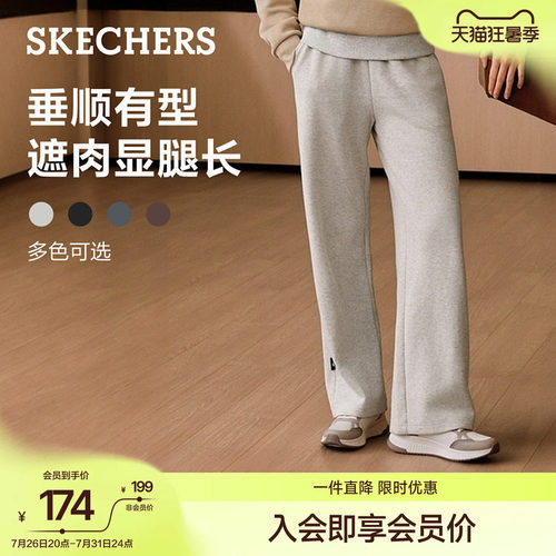 斯凯奇夏季女直筒显瘦抗起球卫裤