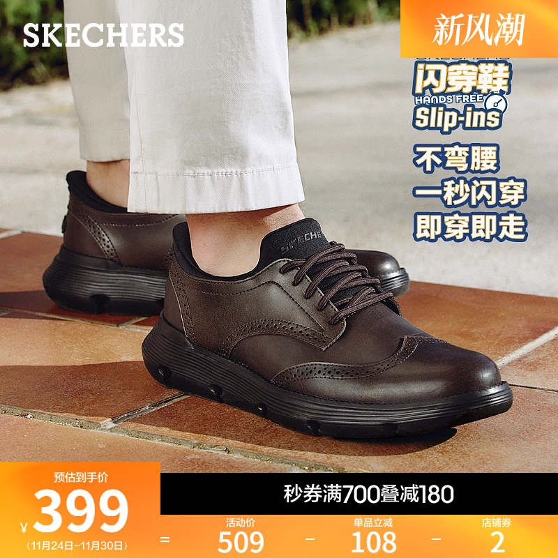 斯凯奇男款舒适休闲一脚蹬闪穿鞋