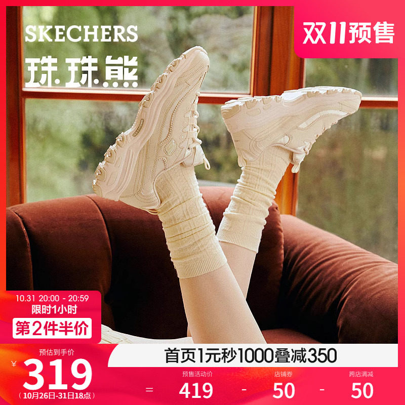 【双11预售】Skechers斯凯奇珠珠熊小香风女熊猫鞋秋厚底老爹鞋怎么看?