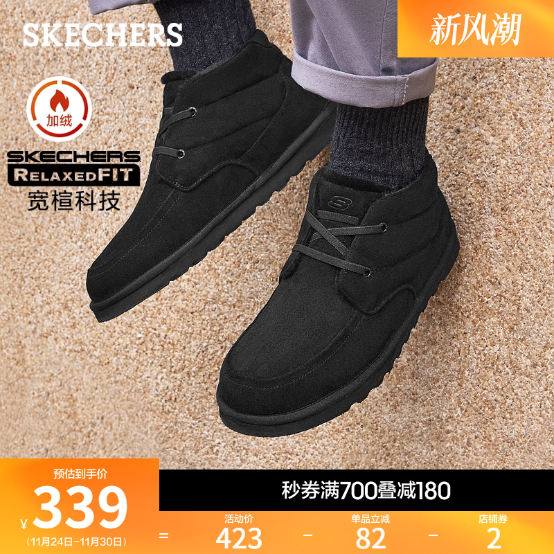 斯凯奇冬季男脚宽脚胖加绒保暖雪地靴厚底冬靴棉鞋耐磨户外休闲鞋