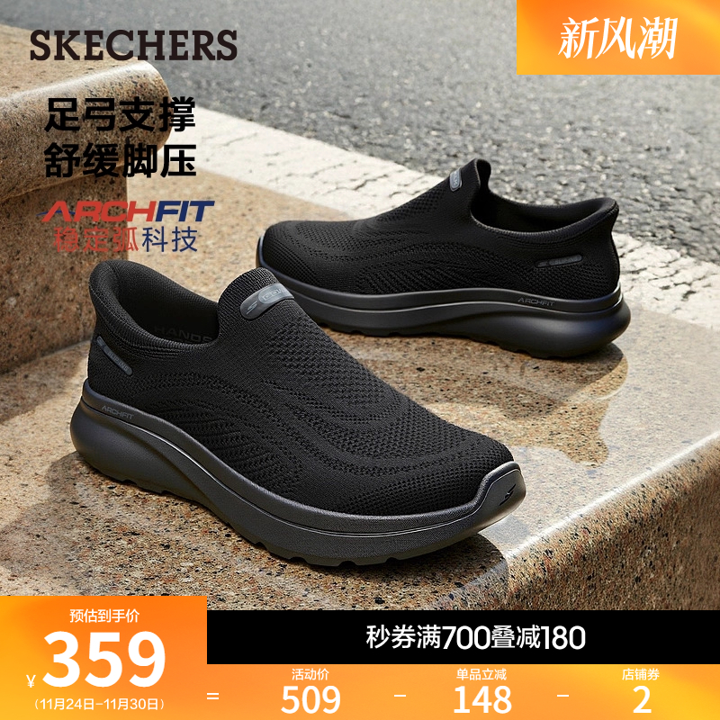 斯凯奇男款一脚蹬健步休闲鞋