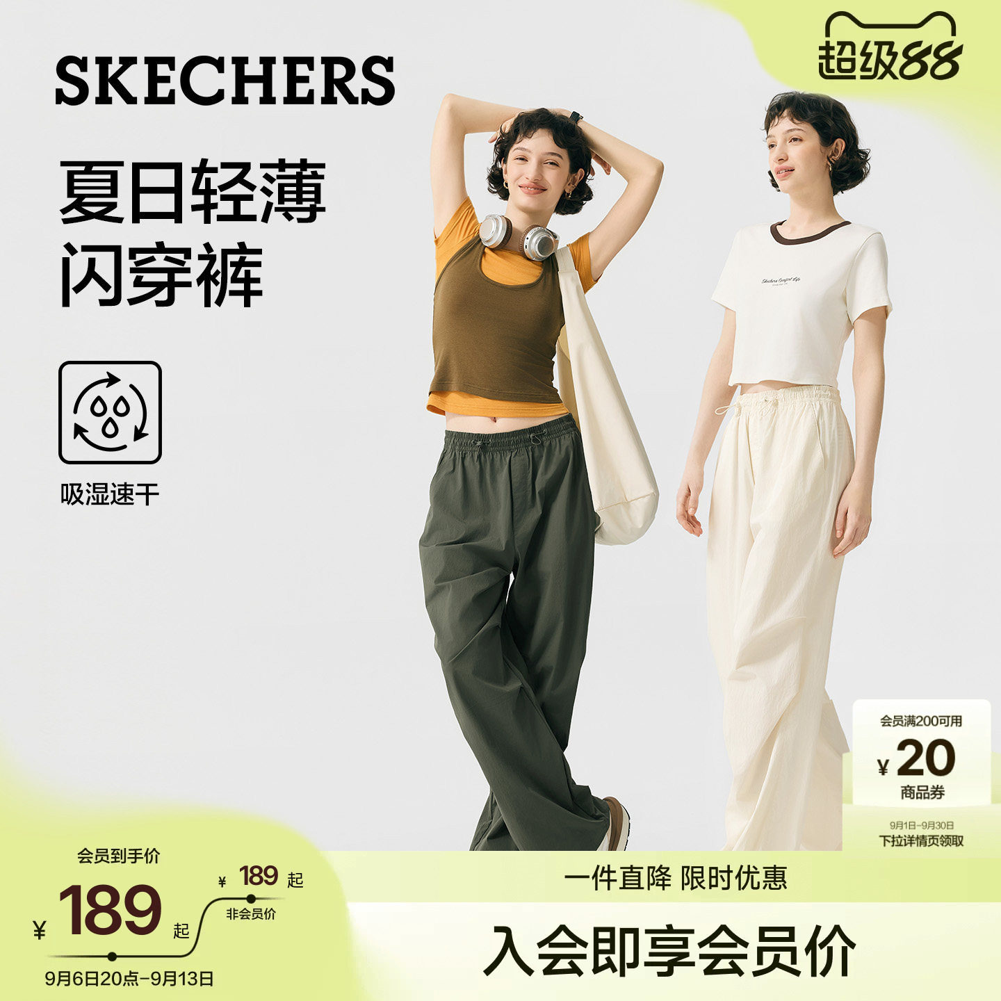 斯凯奇女户外运动速干防风伞兵裤图片