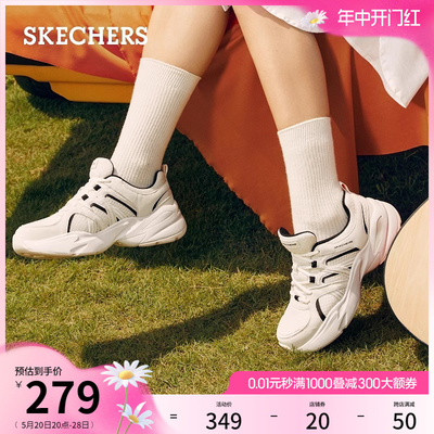 Skechers斯凯奇夏季休闲复古老爹鞋女潮流百搭运动鞋机能风机甲鞋