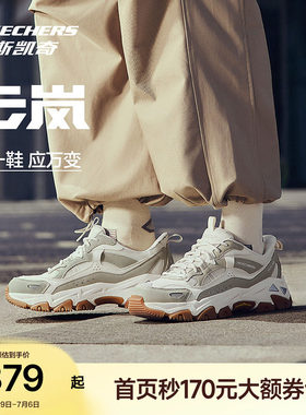 斯凯奇云岚鞋男女款休闲运动鞋