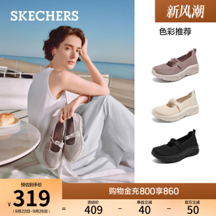 秋缓震软底鞋 斯凯奇厚底玛丽珍女脚宽脚胖一脚蹬浅口单鞋 2025新款