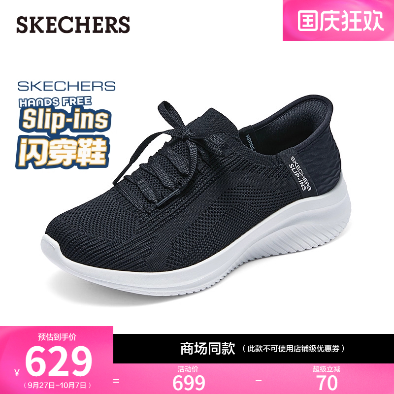 斯凯奇闪穿鞋一脚蹬休闲网面鞋