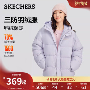 斯凯奇冬季男女同款短款羽绒服外套紫色宽松显瘦百搭流行保暖上衣