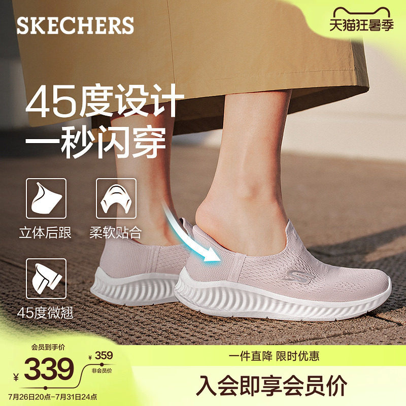 斯凯奇闪穿鞋夏季流行时尚女鞋一脚蹬健步鞋厚底休闲鞋轻便运动鞋