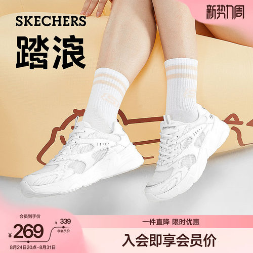 斯凯奇百搭小白鞋回弹舒适休闲鞋