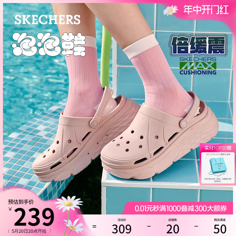 Skechers斯凯奇洞洞鞋女鞋包头凉鞋踩屎感厚底增高外穿拖鞋泡泡鞋