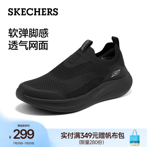 斯凯奇夏季新款男鞋一脚蹬健步鞋