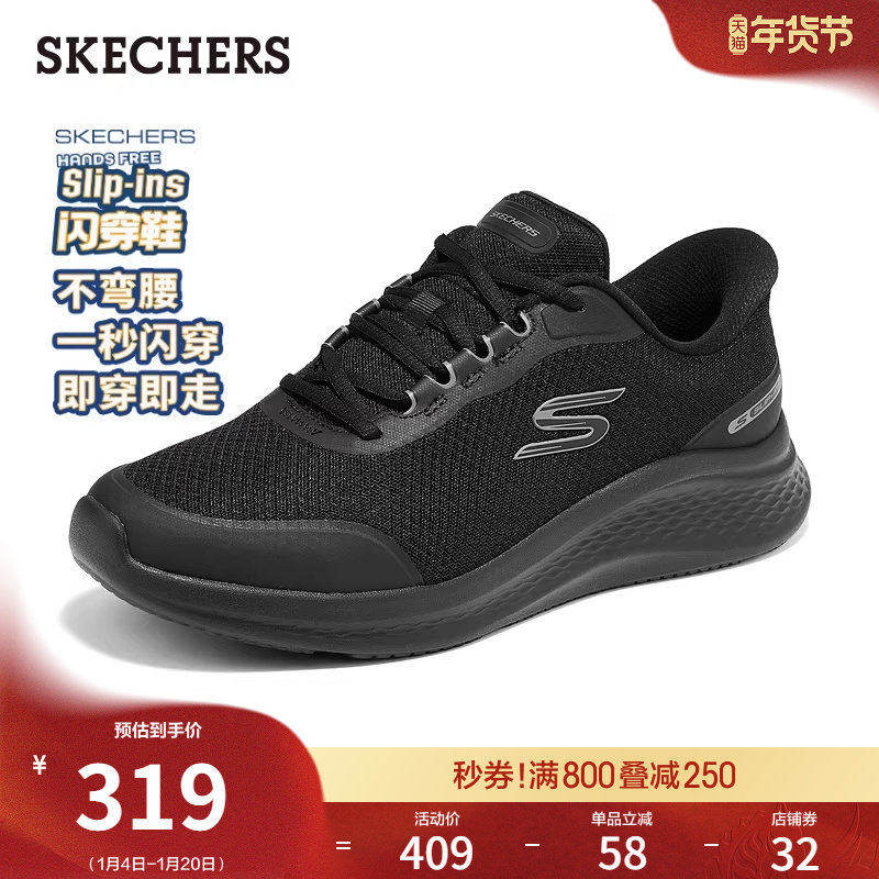 斯凯奇闪穿鞋|春季时尚男鞋低帮运动鞋软底鞋休闲鞋一脚蹬健步鞋,流行男鞋,网面鞋,淘宝优惠券,粉丝福利购,淘宝优惠卷