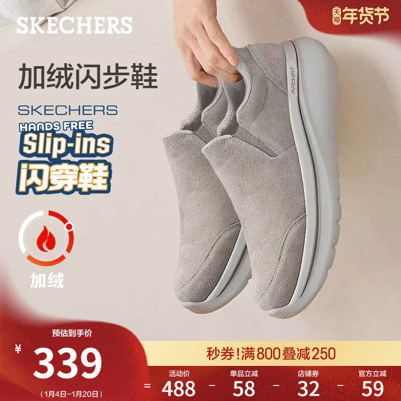 斯凯奇闪穿鞋|冬季女鞋健步鞋一脚蹬加绒保暖休闲运动鞋妈妈鞋,女鞋,健步鞋,淘宝优惠券,粉丝福利购,淘宝优惠卷