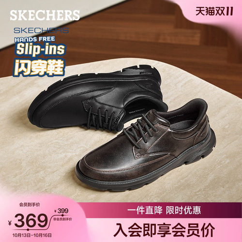 斯凯奇商务休闲鞋足弓支撑一脚蹬