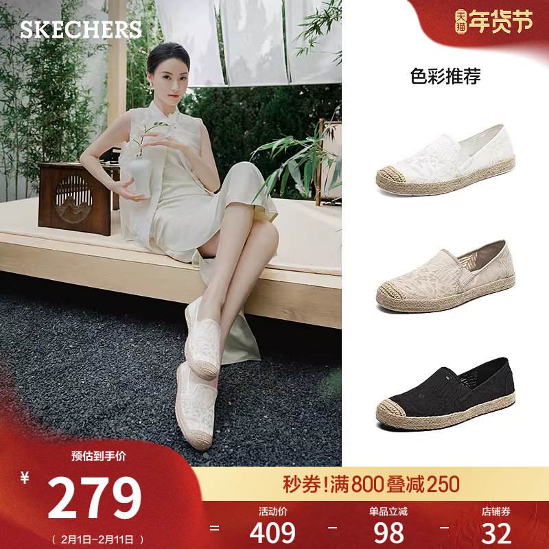 斯凯奇渔夫鞋|女鞋蕾丝单鞋新中式一脚蹬平底鞋布鞋轻薄休闲鞋