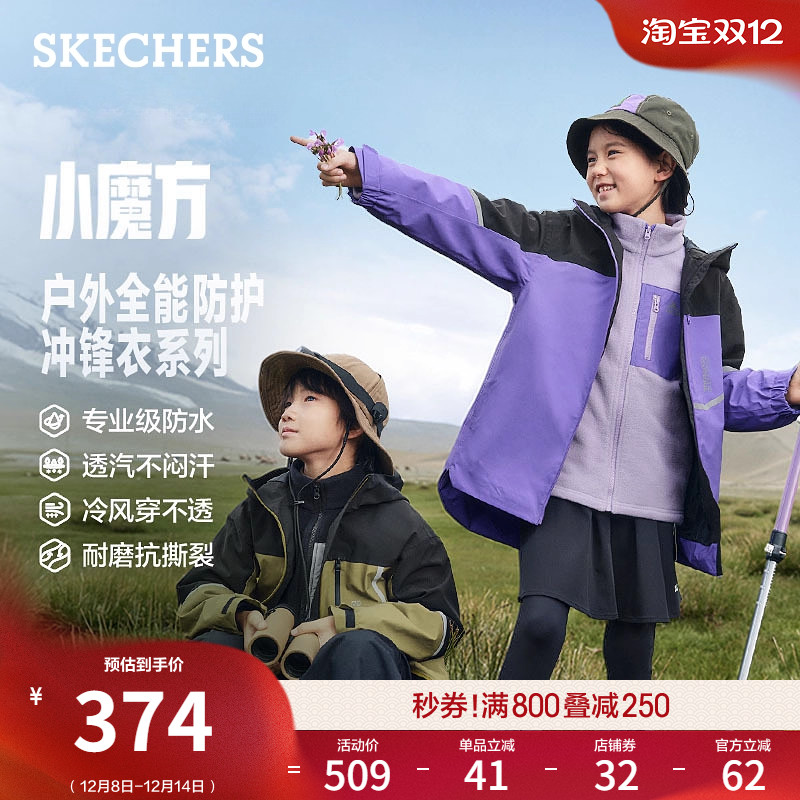 斯凯奇秋冬男女同款中大童防水防风防晒三合一冲锋衣百搭外套风衣