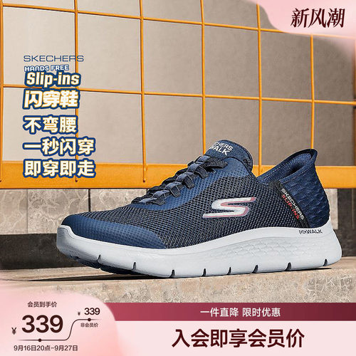 斯凯奇男款宽楦一脚蹬休闲健步鞋