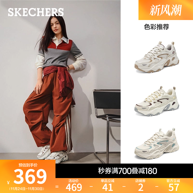 斯凯奇女款舒适软底休闲老爹鞋