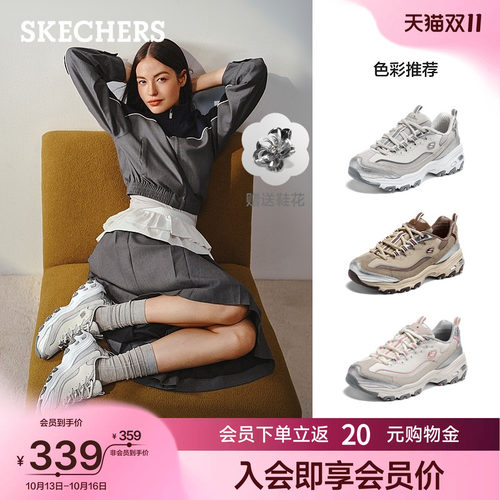 斯凯奇闪穿女款舒适增高老爹鞋