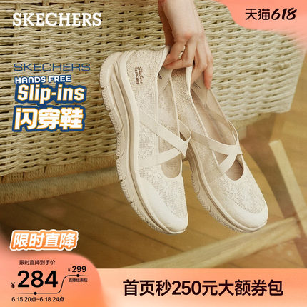 斯凯奇闪穿玛丽珍鞋一脚蹬2026夏季新款厚底蕾丝浅口单鞋舒适女鞋