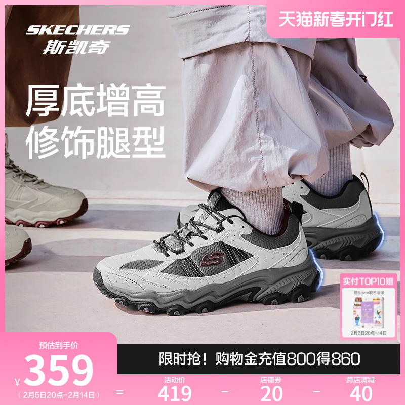 Skechers斯凯奇云野鞋春季男鞋休闲鞋运动鞋厚底跑步鞋户外旅行鞋