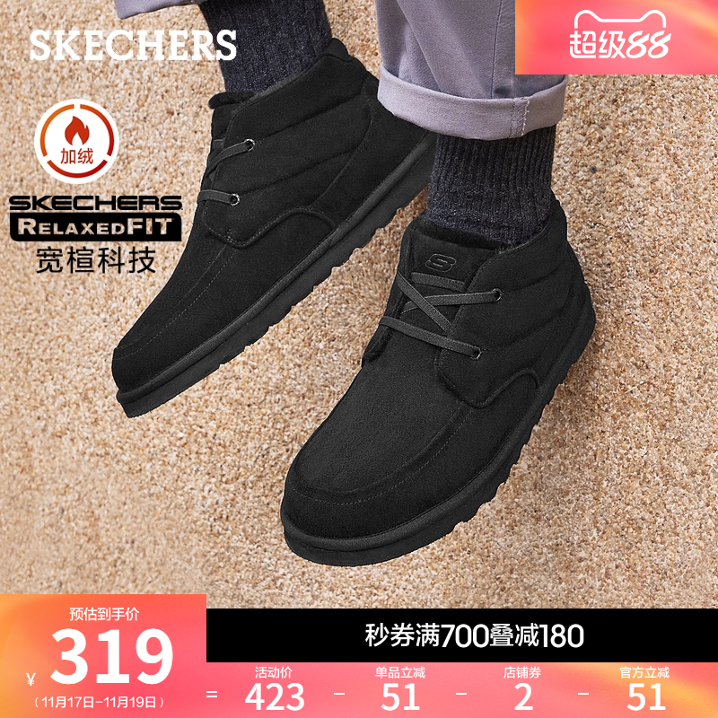 斯凯奇冬季男脚宽脚胖加绒保暖雪地靴厚底冬靴棉鞋耐磨户外休闲鞋