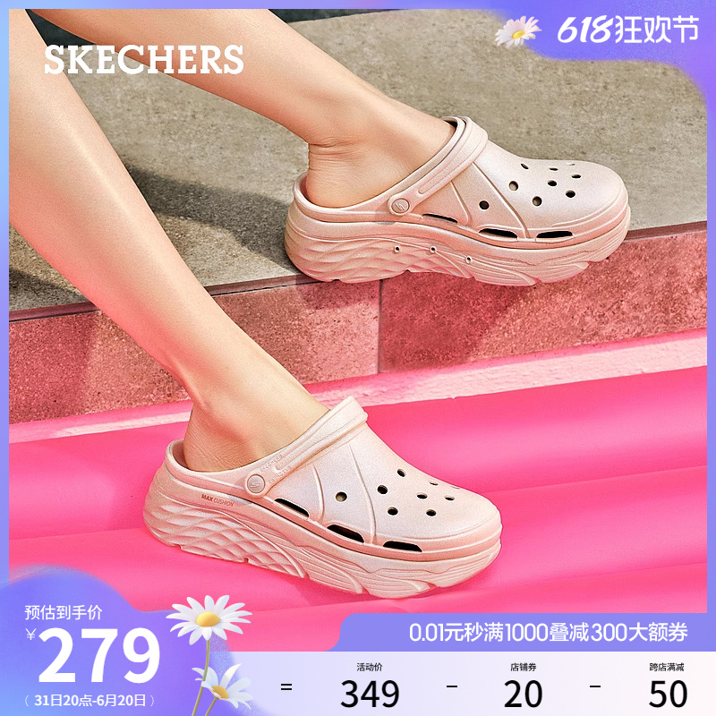 Skechers斯凯奇2024年夏季新款女鞋厚底细闪洞洞鞋踩屎感外穿凉鞋