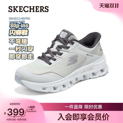 斯凯奇闪穿鞋女厚底缓震健步鞋