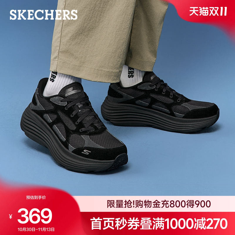 斯凯奇纵云鞋2.0|秋季男鞋休闲运动鞋慢跑鞋暴走鞋时尚潮流百搭