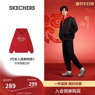 【成毅同款】斯凯奇2026新年战袍男女同款纯棉针织红色卫衣连帽衫