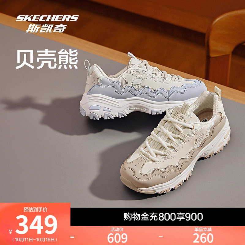 斯凯奇贝壳熊|DLITES秋女熊猫鞋休闲运动鞋潮流款时尚百搭机甲鞋