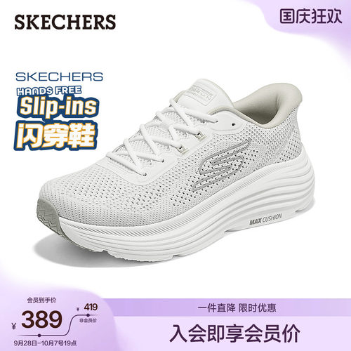 斯凯奇闪穿鞋健步鞋一脚蹬软底