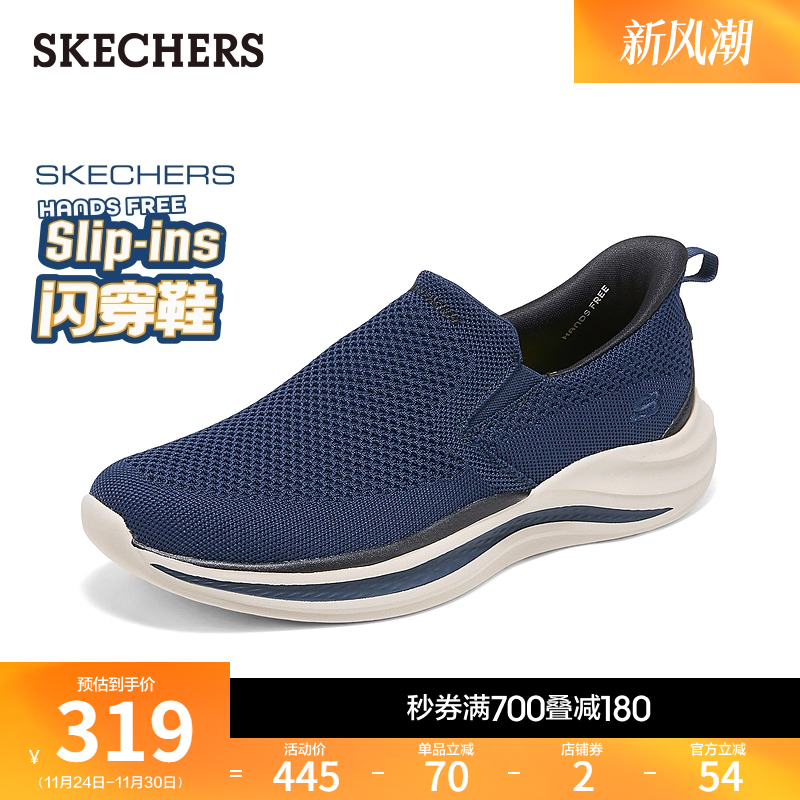 斯凯奇男款一脚蹬健步休闲闪穿鞋