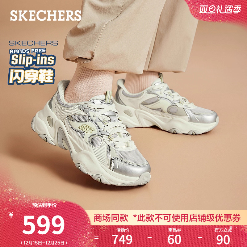 成毅同款|斯凯奇闪穿鞋老爹鞋2025秋冬新款女鞋一脚蹬运动休闲鞋