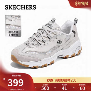 斯凯奇黑白熊猫熊2026新款亮片时尚女鞋休闲运动鞋厚底增高老爹鞋