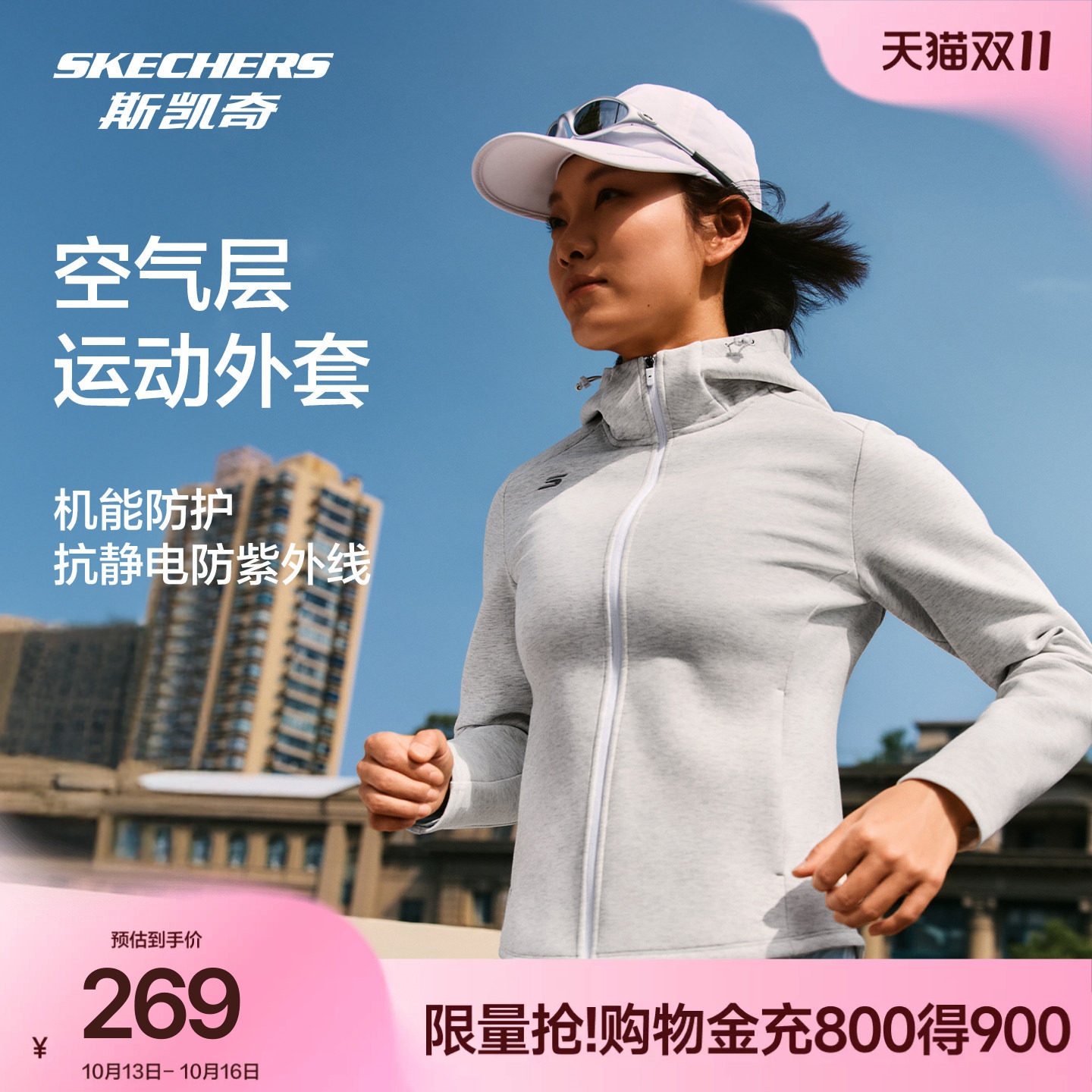 斯凯奇针织连帽外套2026年秋新款抗静电防紫外线专业运动休闲上衣