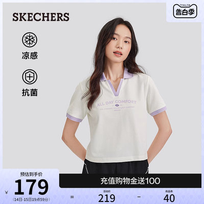 Skechers斯凯奇2024年夏新款撞色舒爽POLO衫凉感抗菌通勤短款短袖