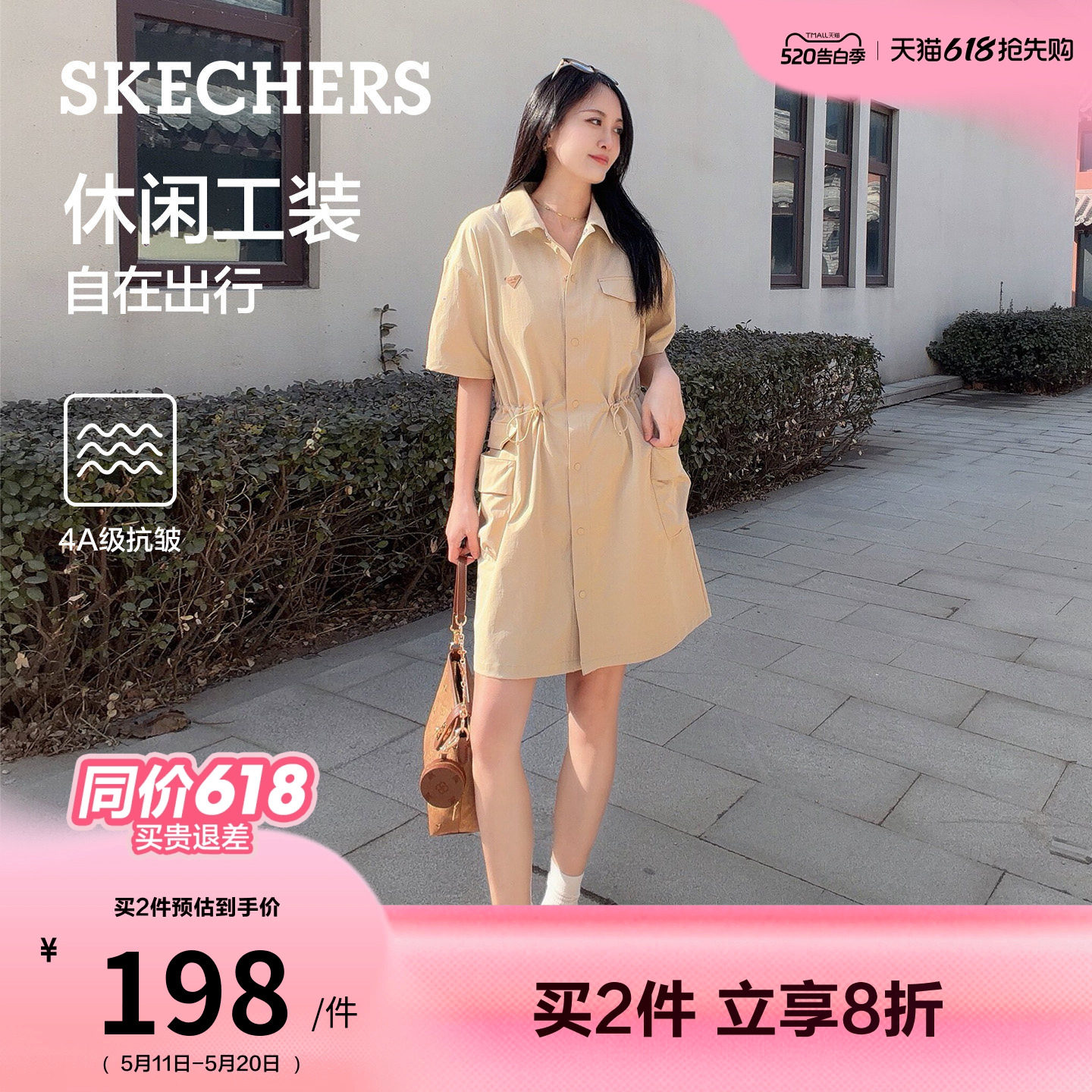 斯凯奇收腰工装连衣裙2026夏季新款女高级休闲通勤翻领连身裙短款