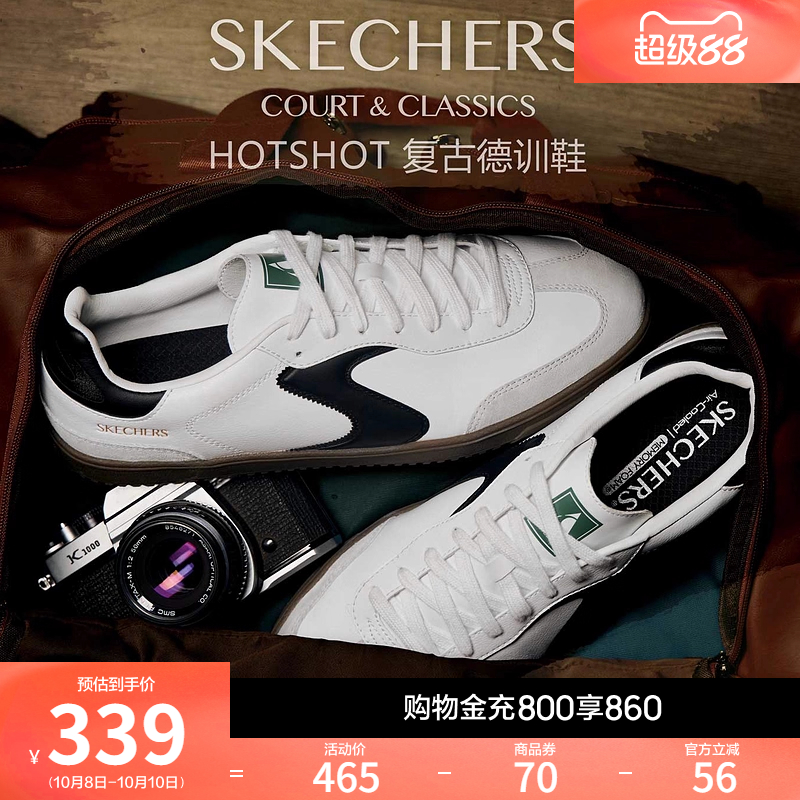 Skechers斯凯奇女款休闲德训鞋